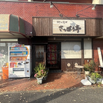 青葉台の1階路面店舗　居酒屋居抜き