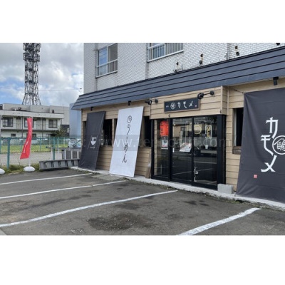 コーポ山元　１Fテナント