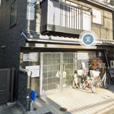 祇園エリア！大和大路通沿い、1階テナント！