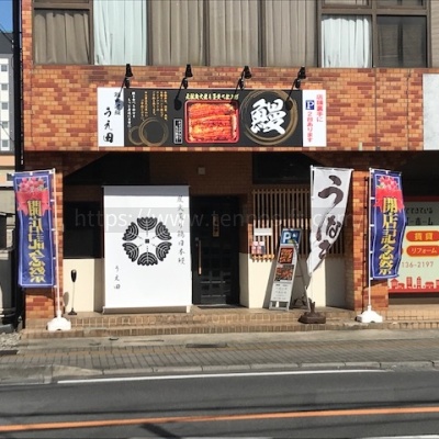 野田市区役所付近店舗