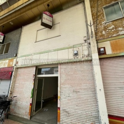 新三和商店街内物件