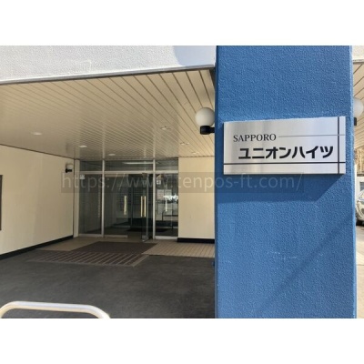 サッポロユニオンハイツ　410号室