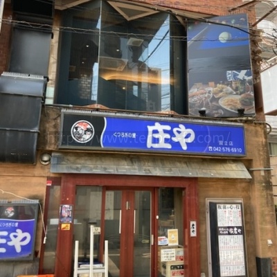 ✨国立駅徒歩2分！大型×居抜きで即戦力の注目物件✨