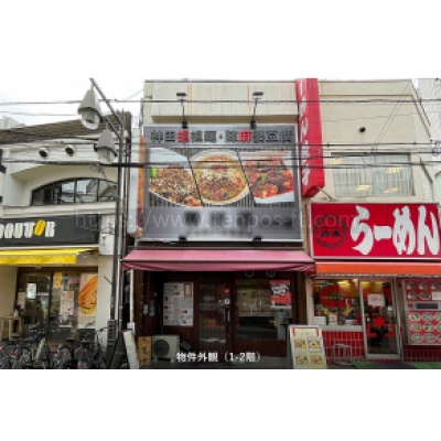 栄町三丁目店舗