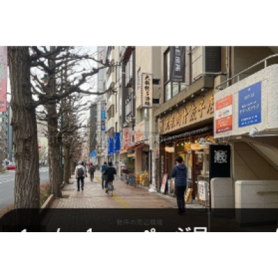 横瀬ビル