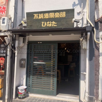 西成区潮路1丁目店舗一部