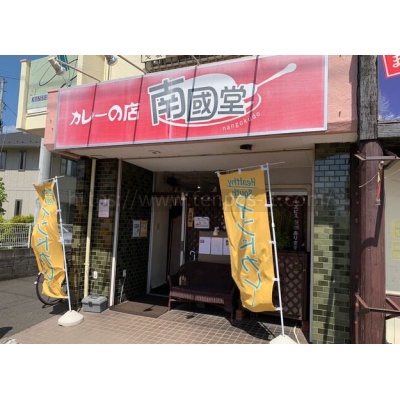 八本松1階店舗