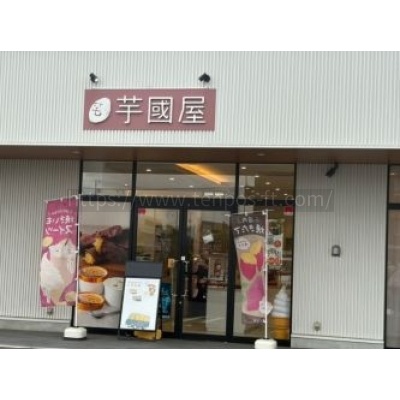 流山市南流山9　45万円　流山街道のミニ商業施設！！P２７台共用あり