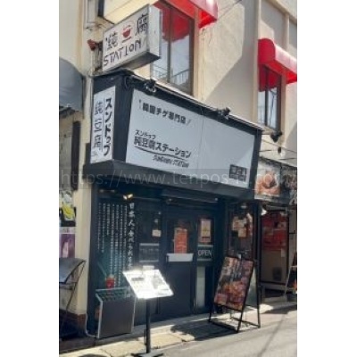 中野区上鷺宮4　29.7万円　駅近物件、何業にも可！！（匂い、煙の強い業態はNG）