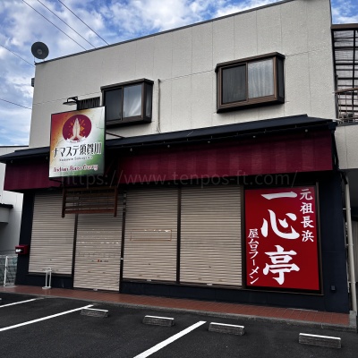 須賀市池ノ下町貸テナント