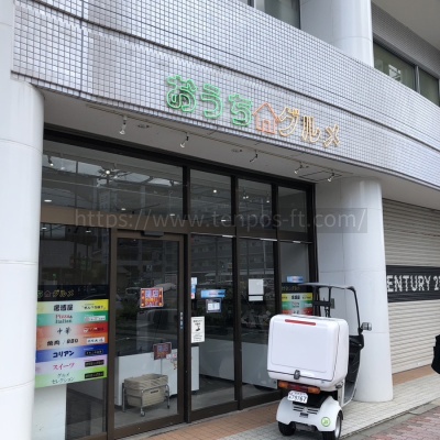 物販再販店