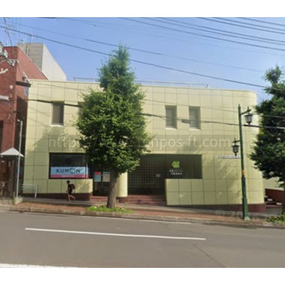 手稲メディカルビル　１～２F（1階部分）