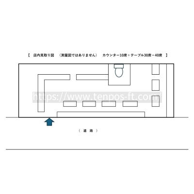 昭島市中町589　27万円　やきとり居酒屋、店内きれいです　諸条件はご相談ください