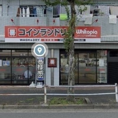 コインランドリー