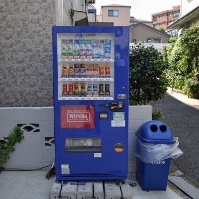 自販機収入あり!
