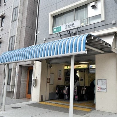都営浅草線「西馬込」駅まで徒歩14分!
