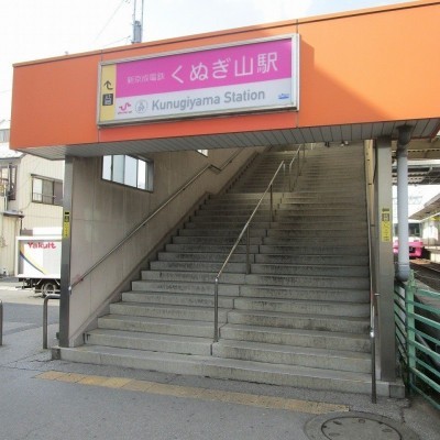 新京成線「くぬぎ山」駅まで徒歩1分の好立地☆