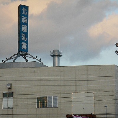 北海道乳業