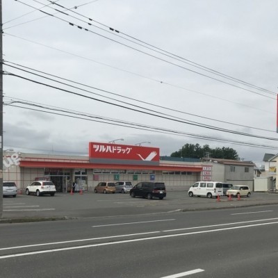 ツルハドラッグ夕陽ケ丘店