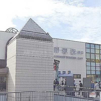 川越駅