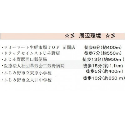 apartment 埼玉県ふじみ野市大井１丁目
（詳細な所在地は不動産会社にお問合せください）