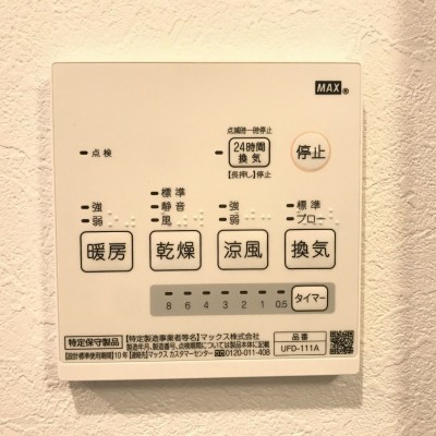 浴室乾燥機