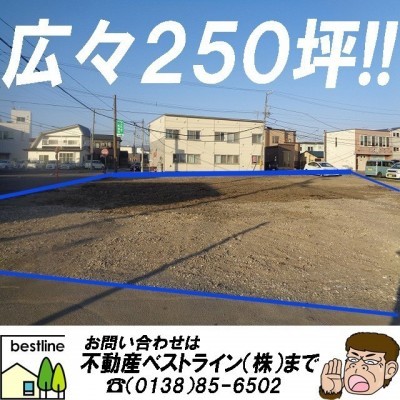  この地域の土地参考価格
北海道北斗市七重浜2丁目25