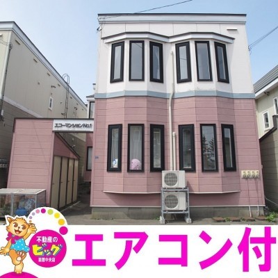 当社管理物件のエコーマンション№1です!