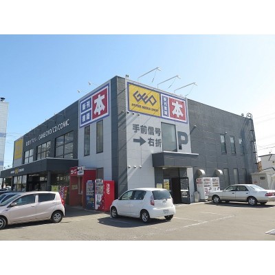 ゲオ鍛治店