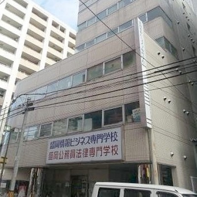 盛岡情報ビジネス専門学校