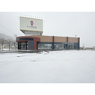 宮の沢一棟貸し