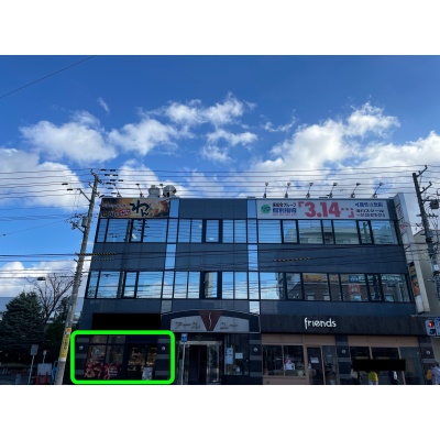 第3真耕産業ビル