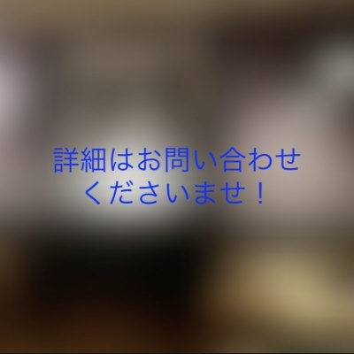 【物件名非公開】