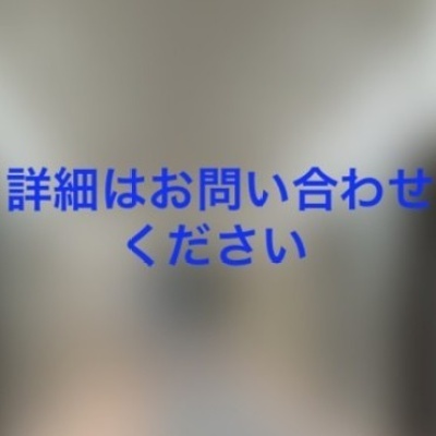 【物件名非公開】