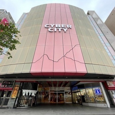 サイバーシティービル