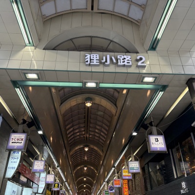 【⭐️狸小路2丁目⭐️】HORIOビル