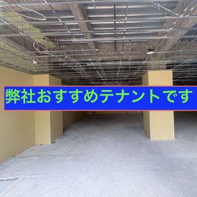 【物件名非公開】